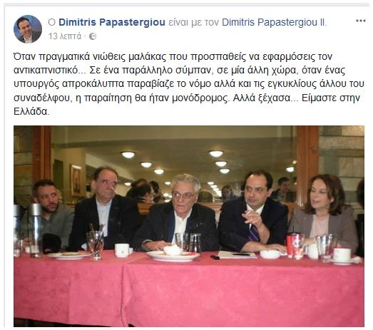 «Όταν πραγματικά νιώθεις μ@@ς…»: Ξέσπασε ο δήμαρχος Τρικκαίων βλέποντας τον Σπίρτζη να καπνίζει σε κλειστό χώρο